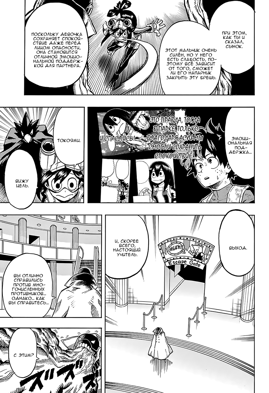 Read Boku no Hero Academia Manga Online