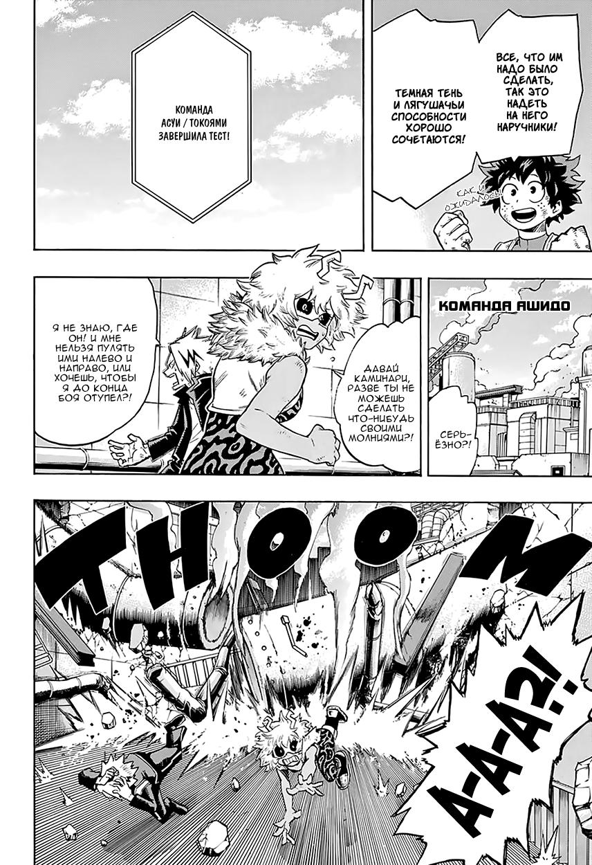 Read Boku no Hero Academia Manga Online