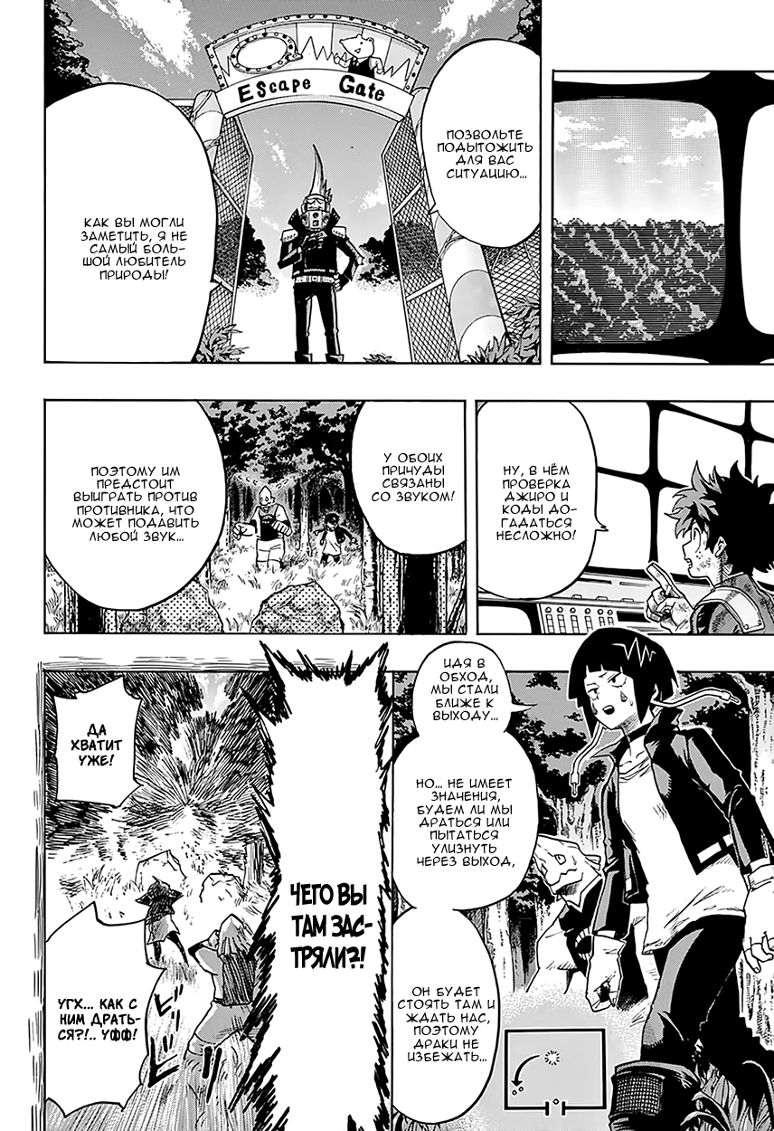 Read Boku no Hero Academia Manga Online