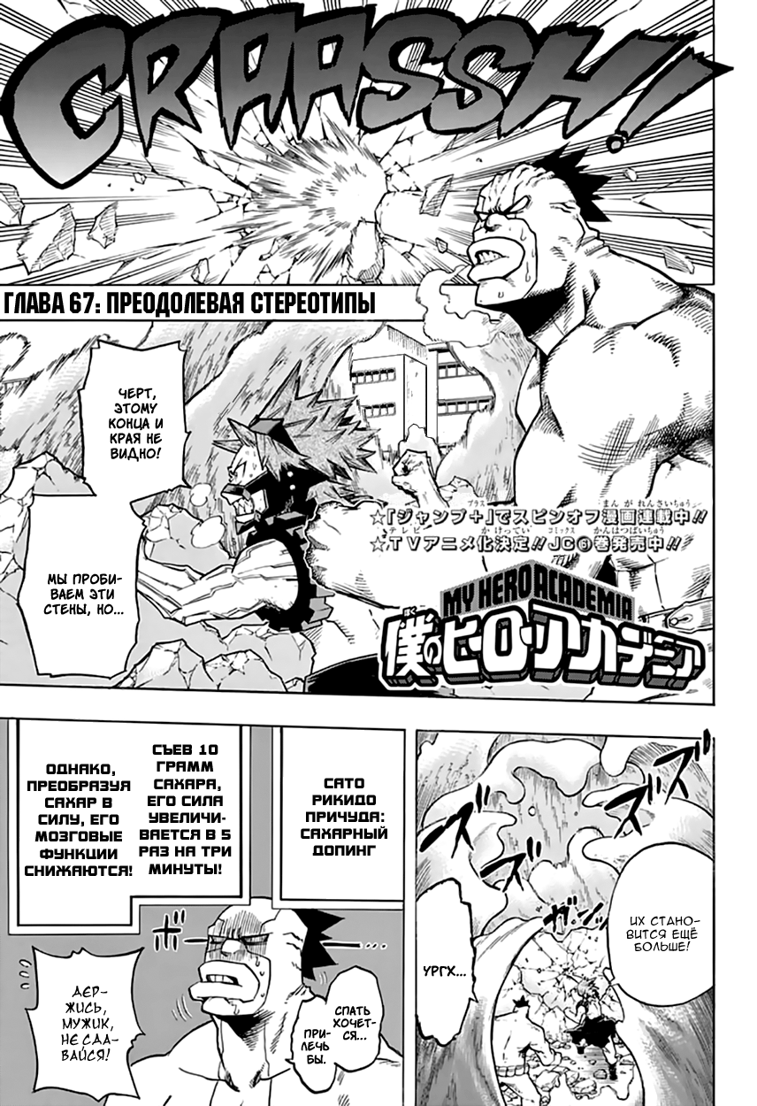 Read Boku no Hero Academia Manga Online