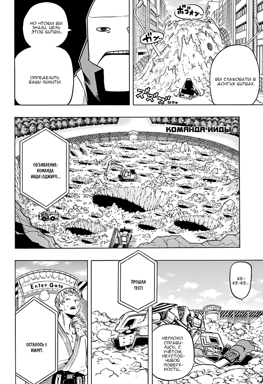 Read Boku no Hero Academia Manga Online