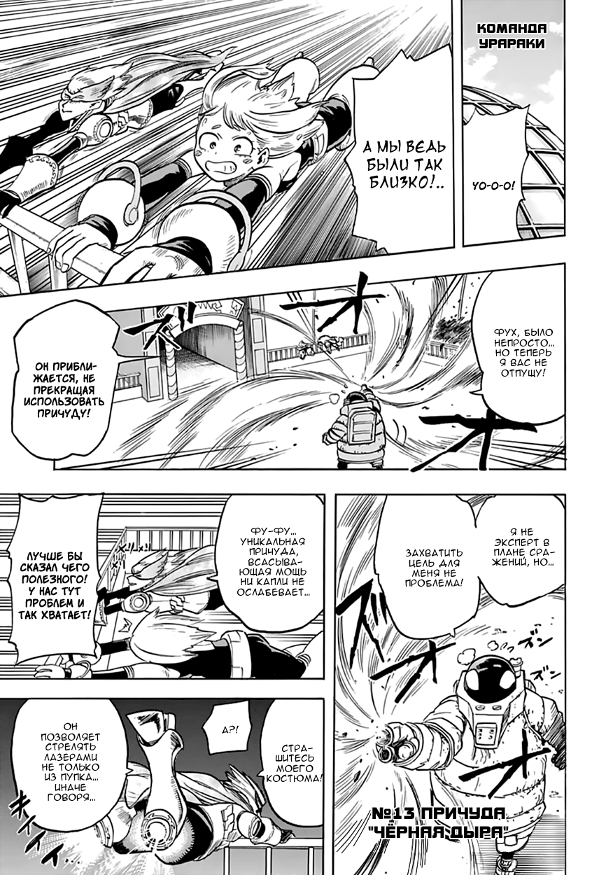 Read Boku no Hero Academia Manga Online