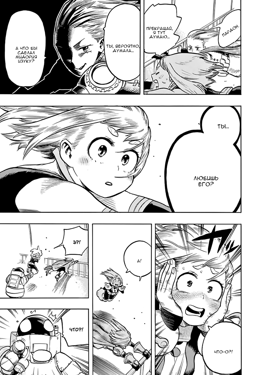 Read Boku no Hero Academia Manga Online