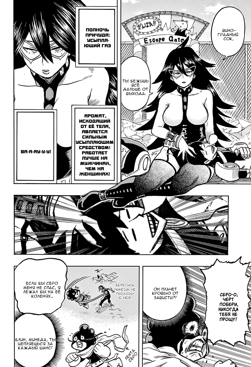 Read Boku no Hero Academia Manga Online