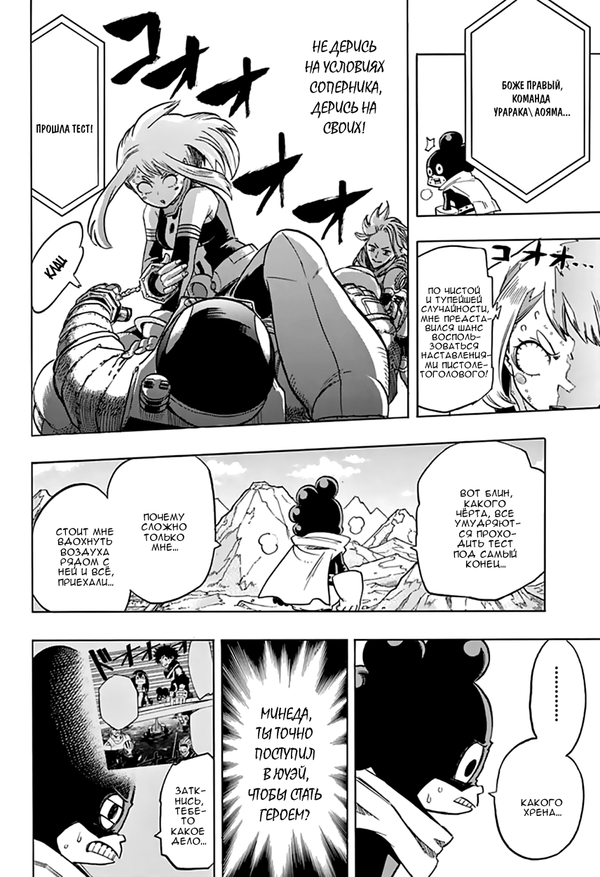 Read Boku no Hero Academia Manga Online