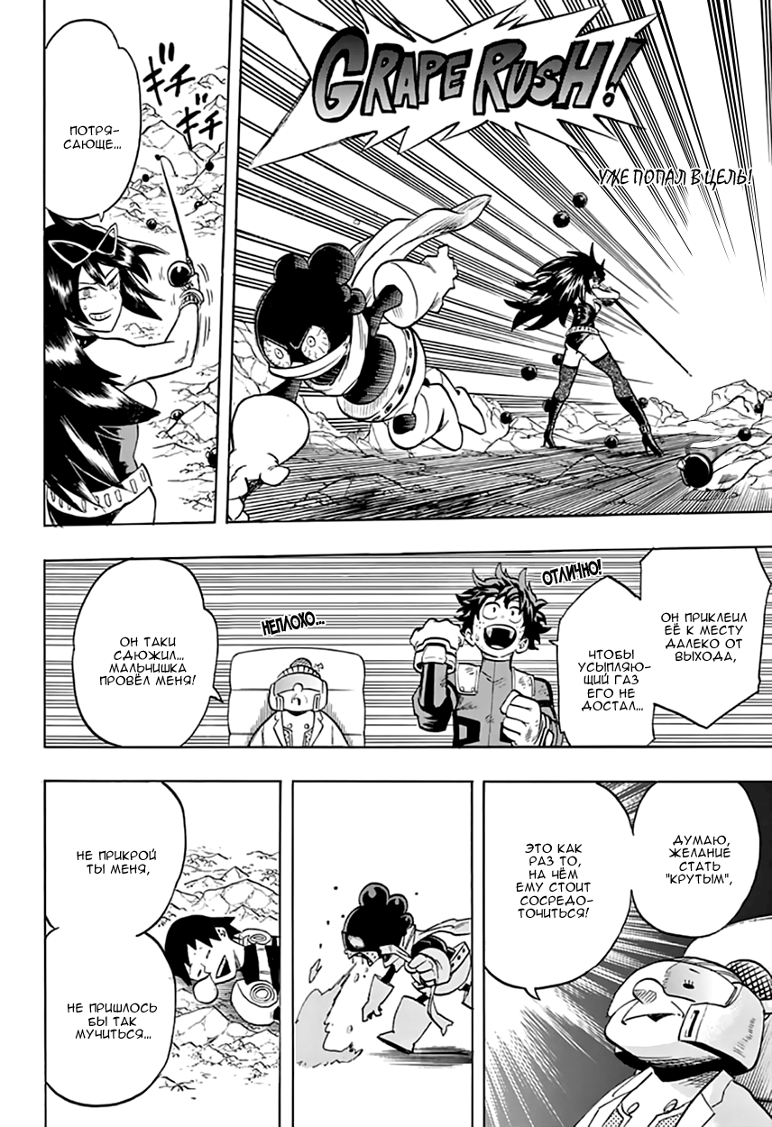Read Boku no Hero Academia Manga Online