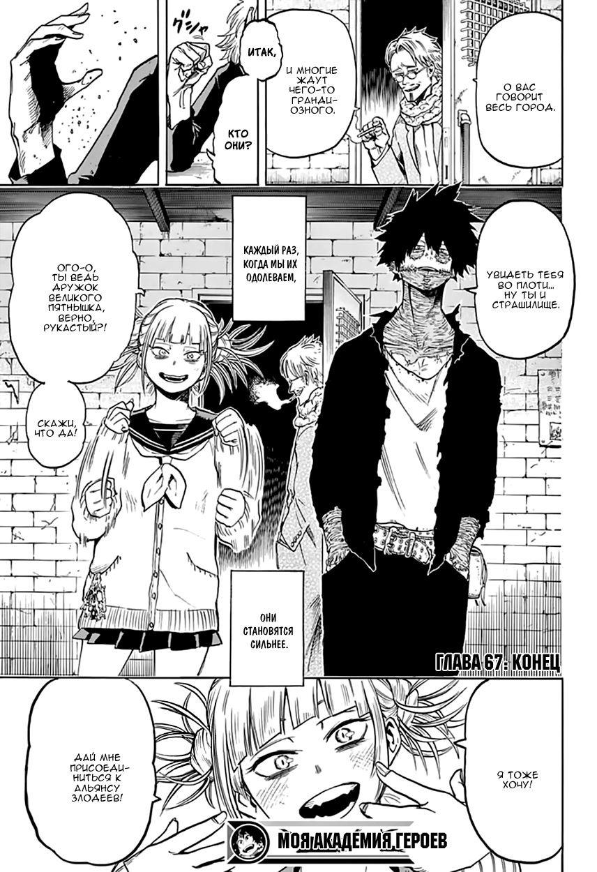 Read Boku no Hero Academia Manga Online