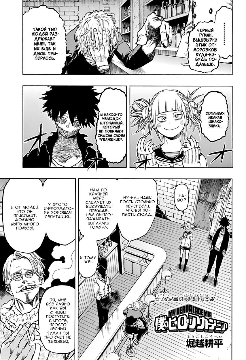 Read Boku no Hero Academia Manga Online