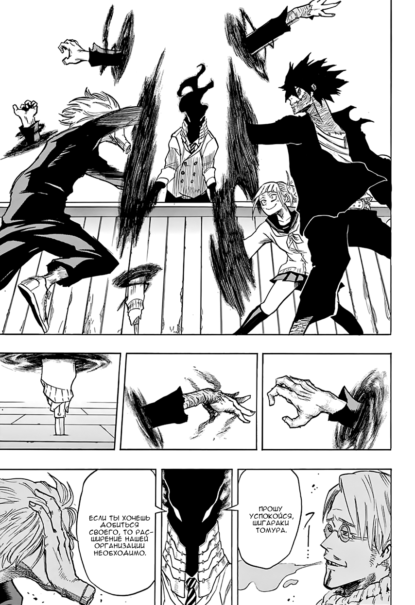 Read Boku no Hero Academia Manga Online