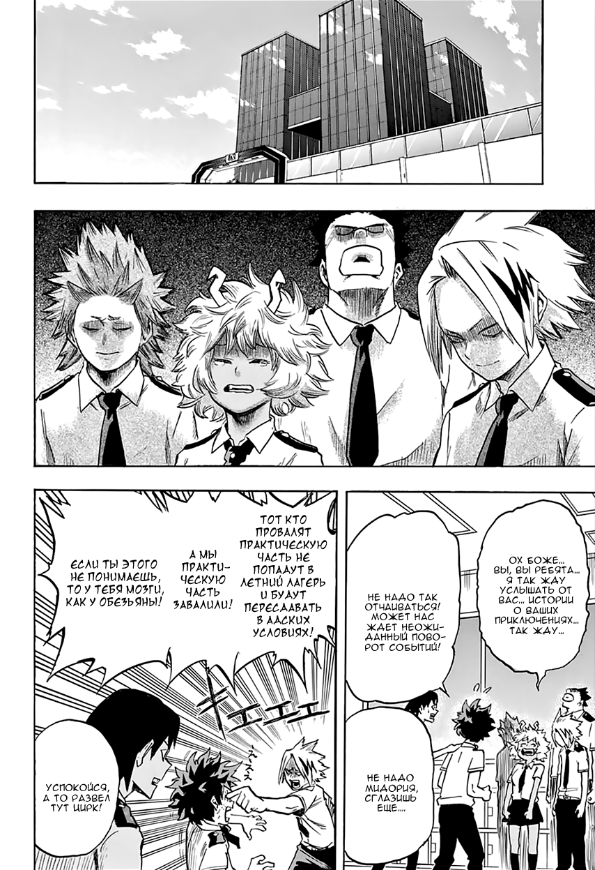 Read Boku no Hero Academia Manga Online