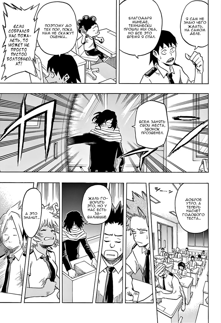 Read Boku no Hero Academia Manga Online