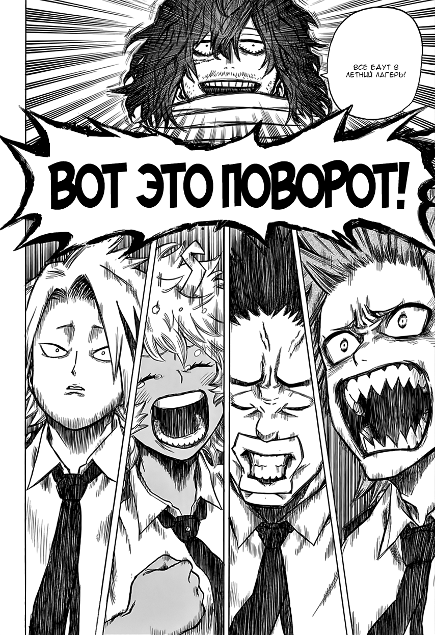Read Boku no Hero Academia Manga Online