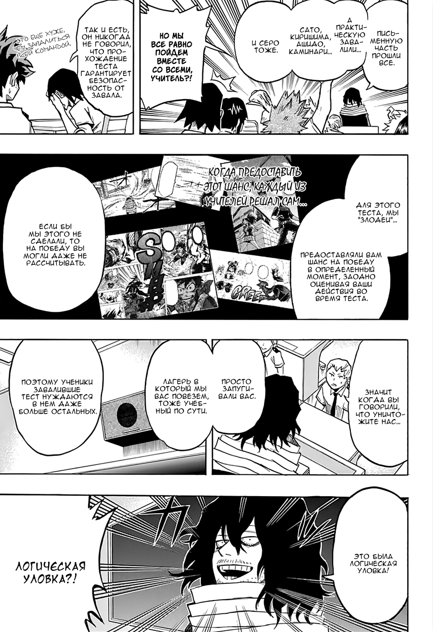 Read Boku no Hero Academia Manga Online