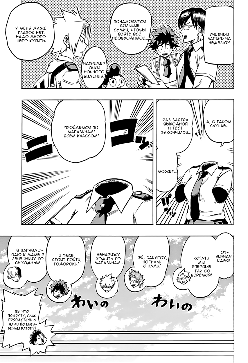 Read Boku no Hero Academia Manga Online