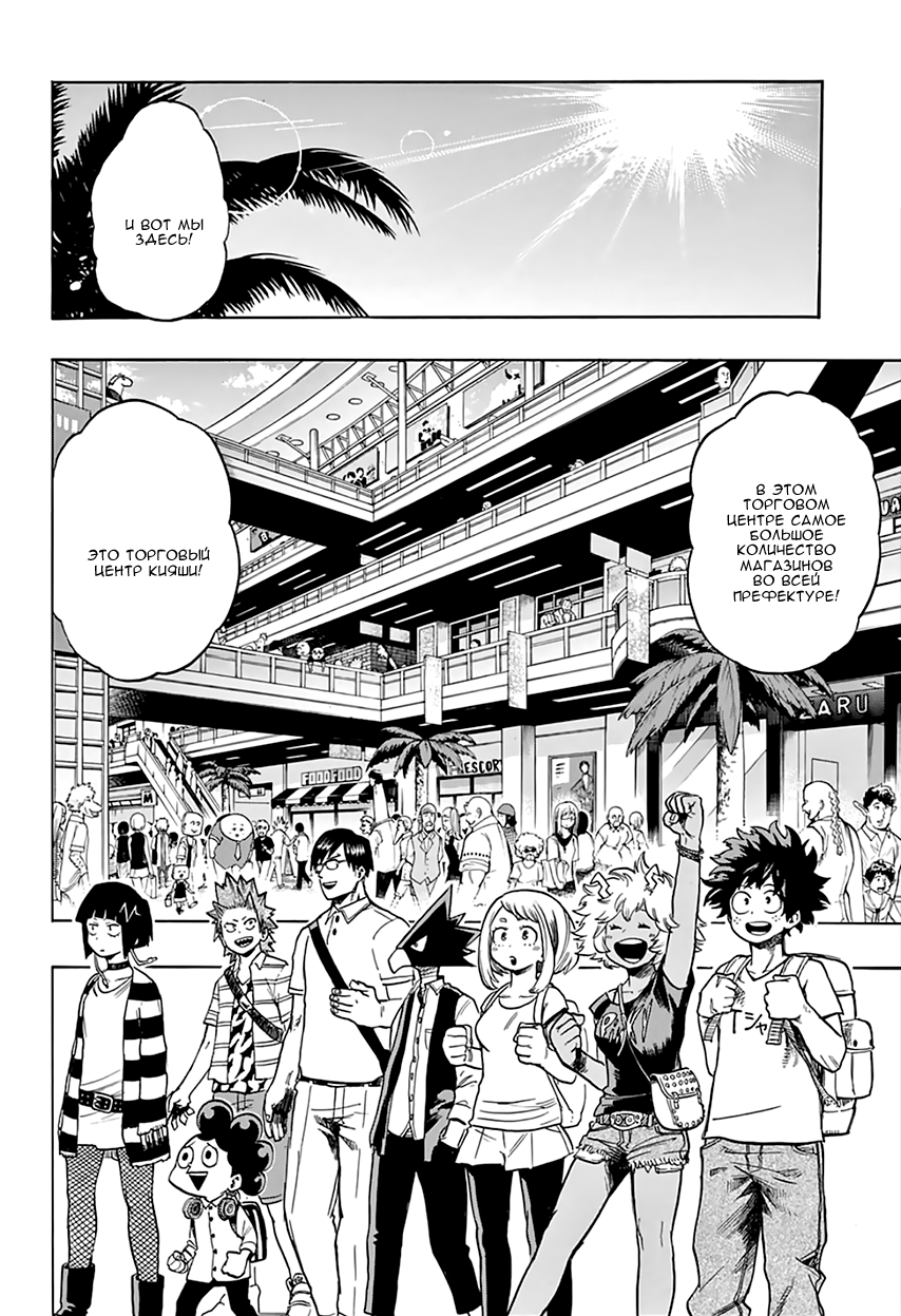 Read Boku no Hero Academia Manga Online