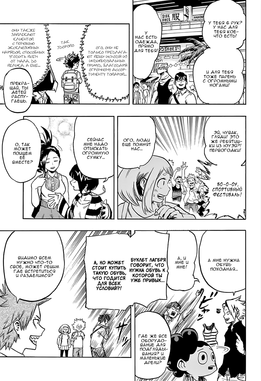 Read Boku no Hero Academia Manga Online