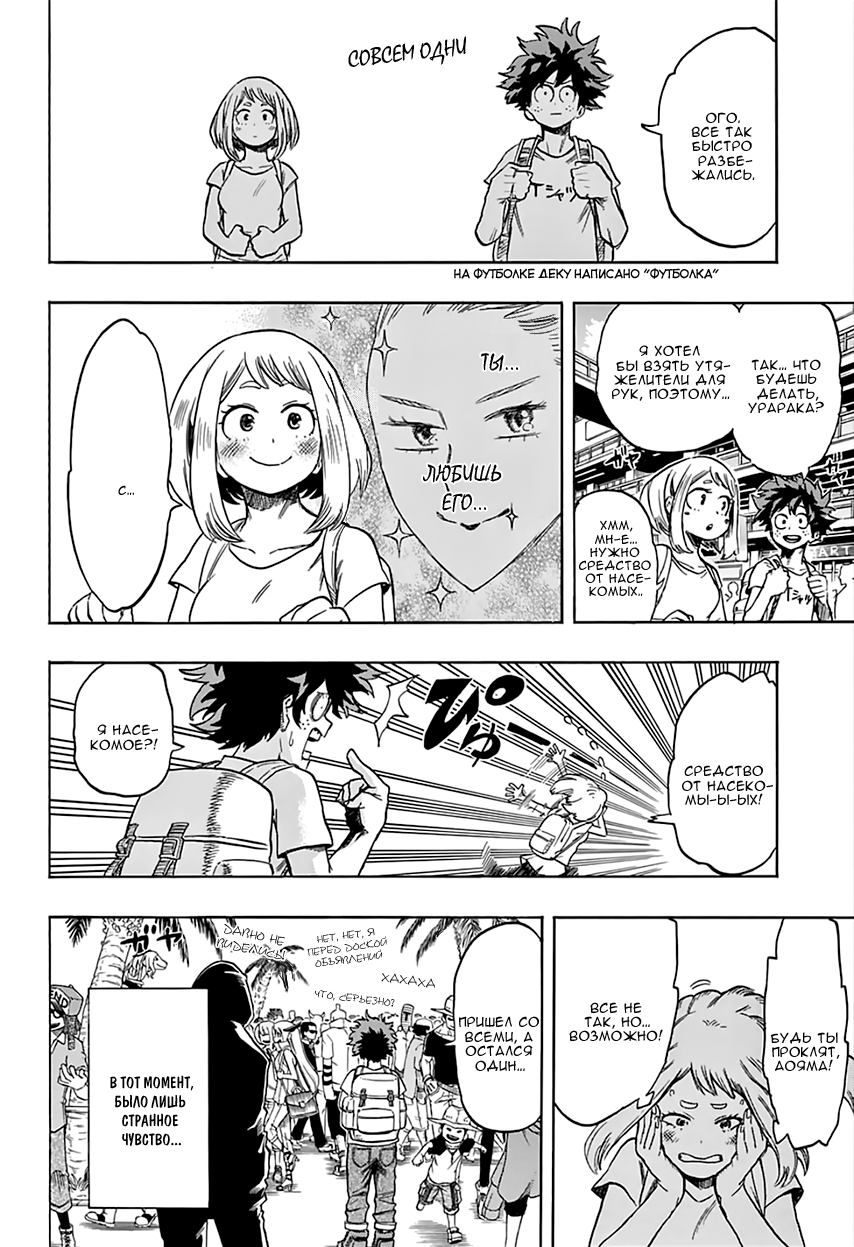 Read Boku no Hero Academia Manga Online