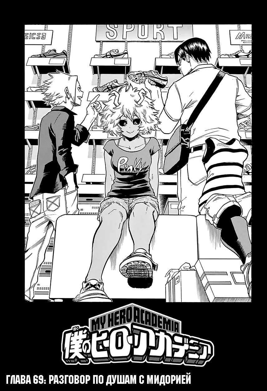 Read Boku no Hero Academia Manga Online