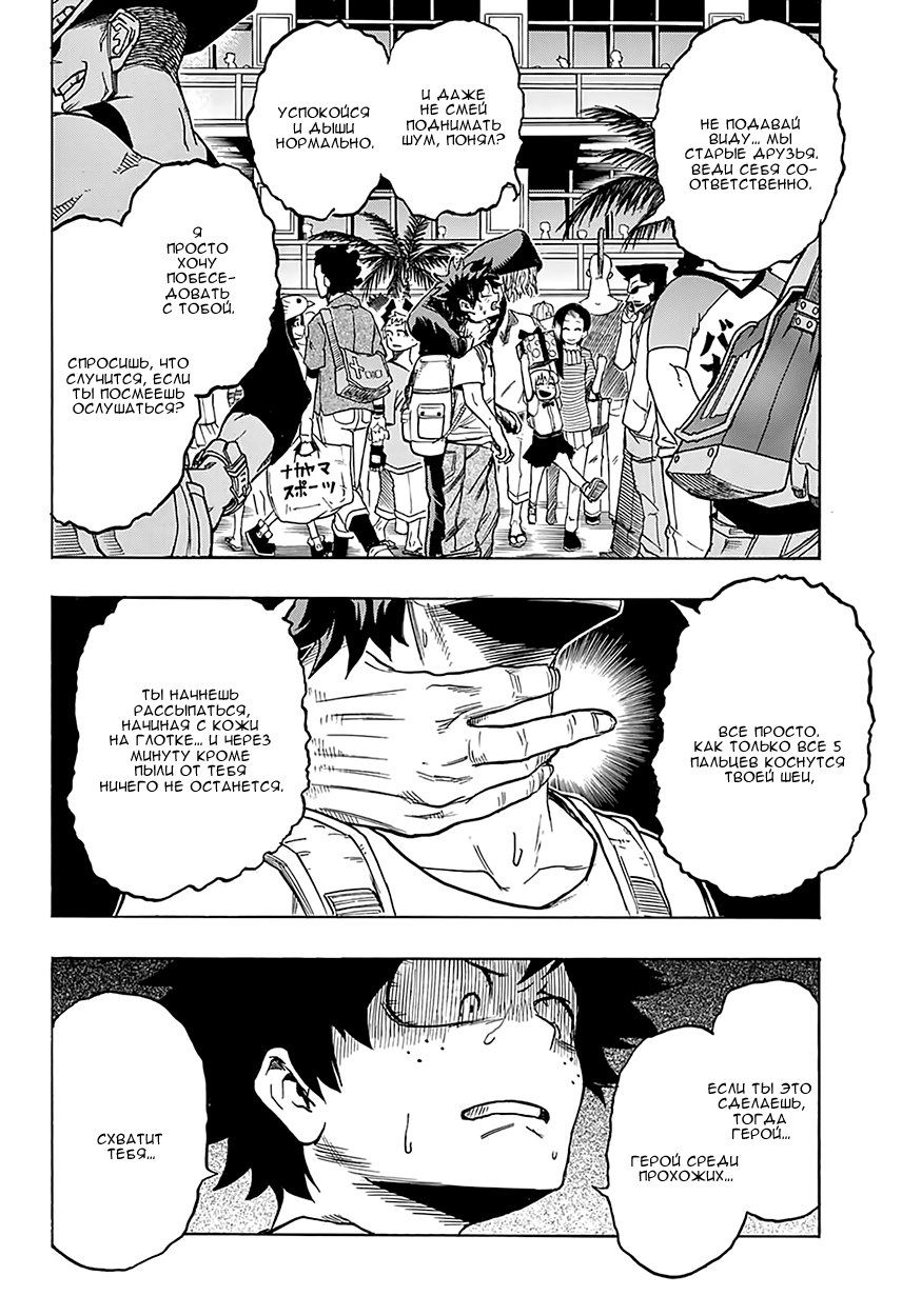 Read Boku no Hero Academia Manga Online