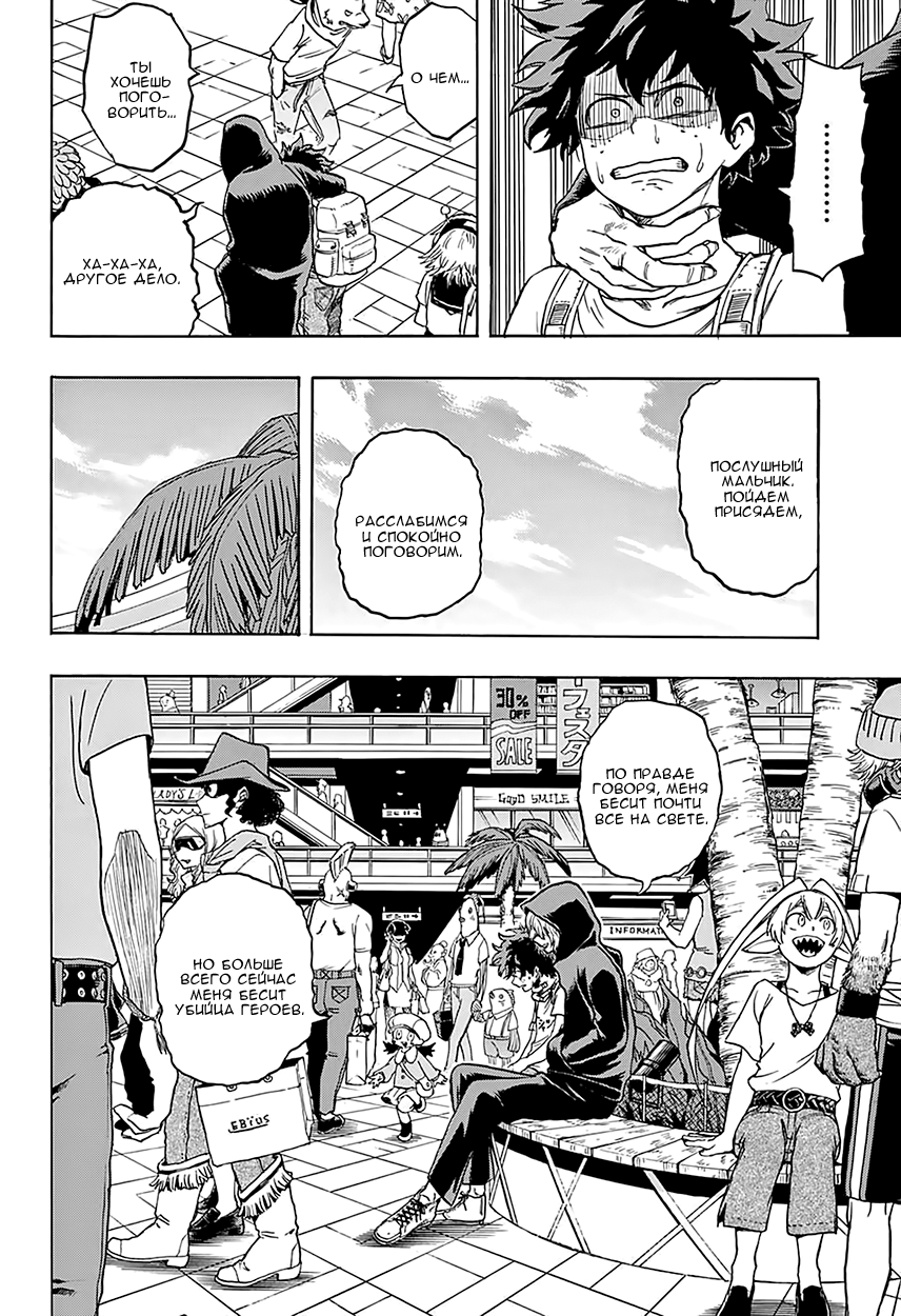 Read Boku no Hero Academia Manga Online