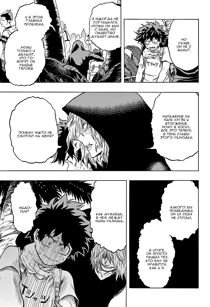 Read Boku no Hero Academia Manga Online