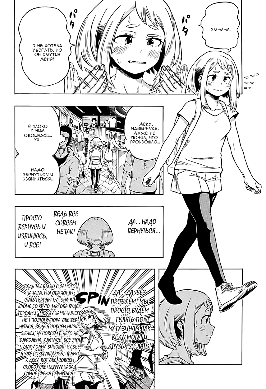 Read Boku no Hero Academia Manga Online