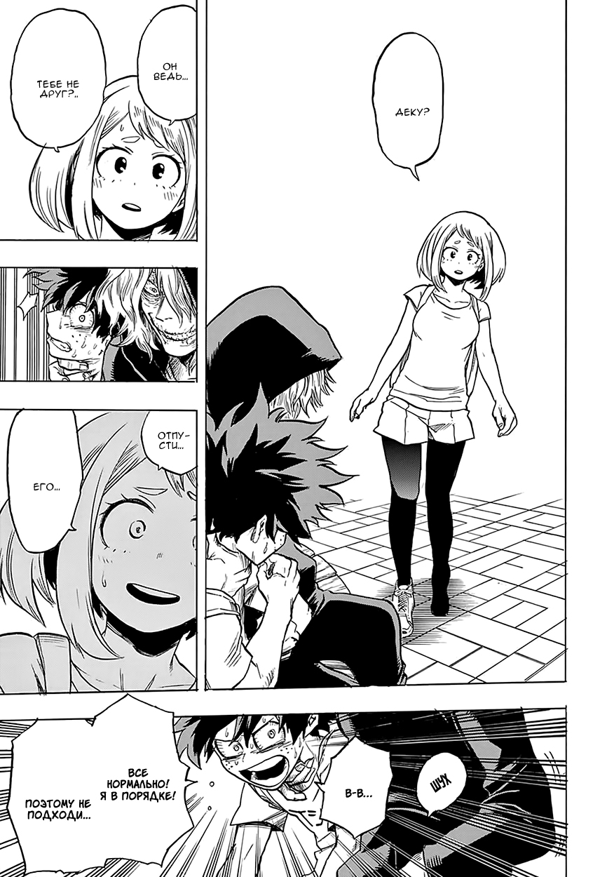 Read Boku no Hero Academia Manga Online