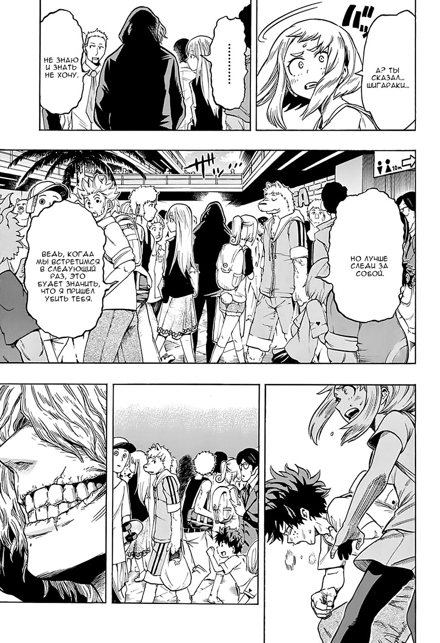 Read Boku no Hero Academia Manga Online