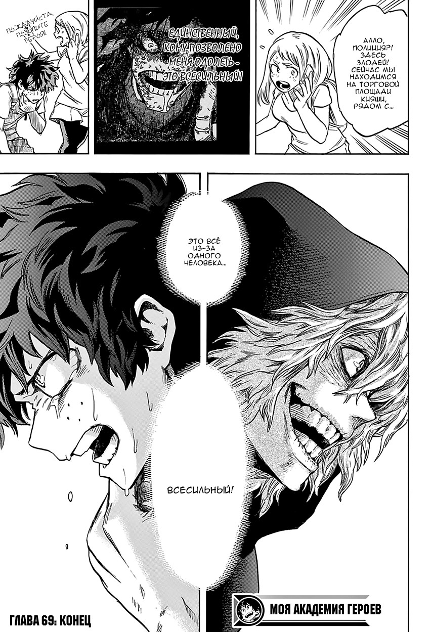 Read Boku no Hero Academia Manga Online