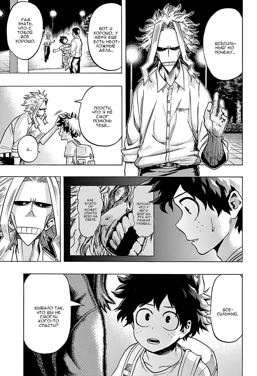 Read Boku no Hero Academia Manga Online