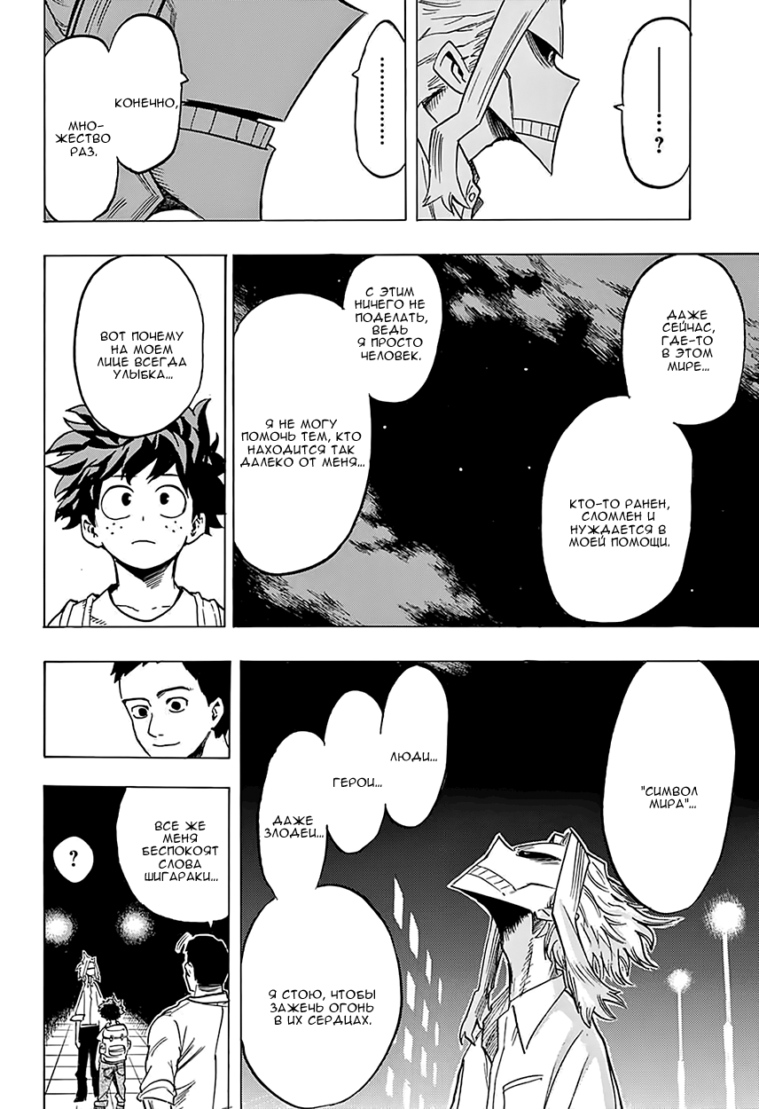Read Boku no Hero Academia Manga Online