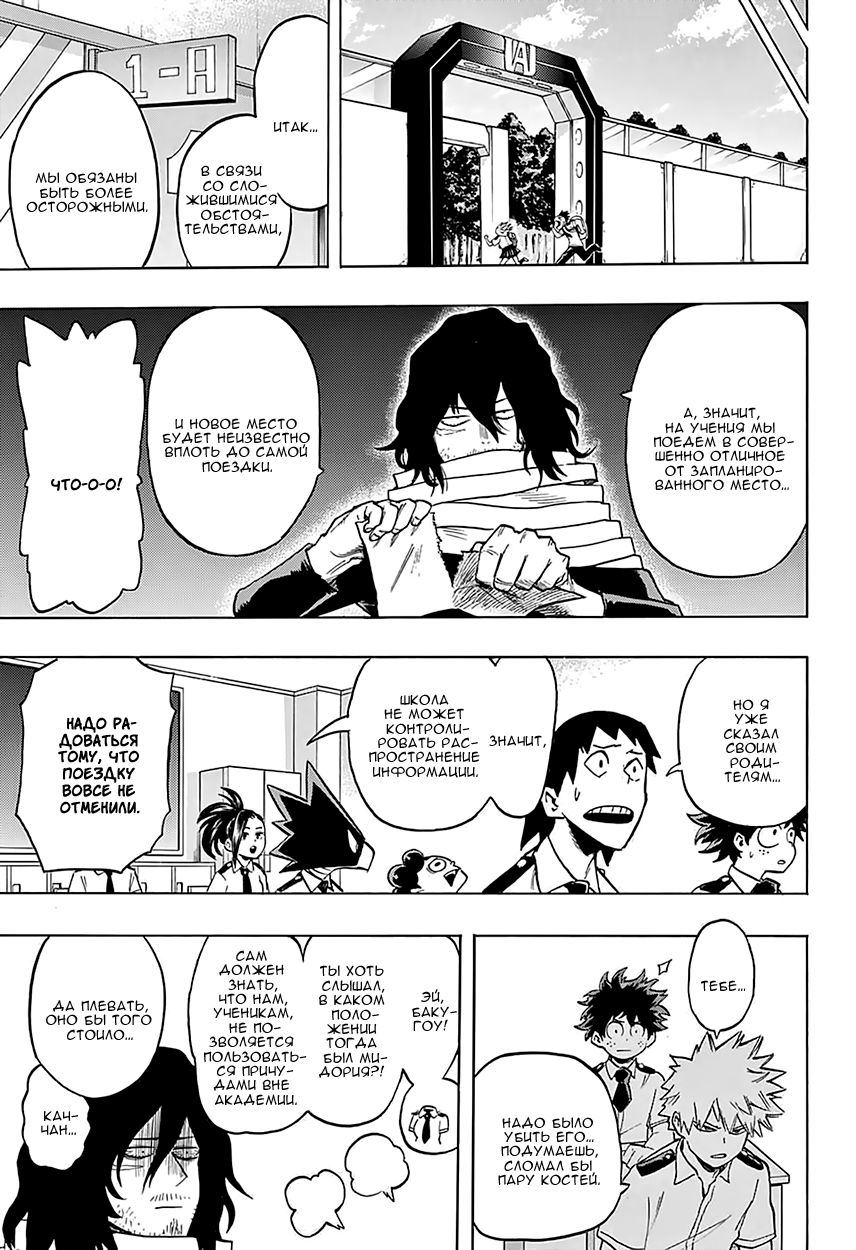 Read Boku no Hero Academia Manga Online