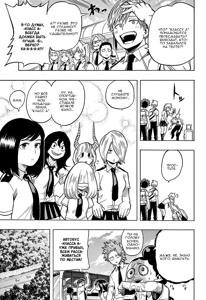 Read Boku no Hero Academia Manga Online