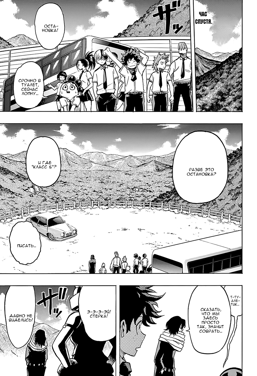 Read Boku no Hero Academia Manga Online