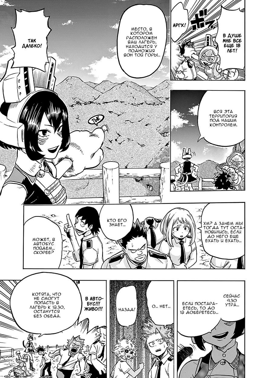 Read Boku no Hero Academia Manga Online