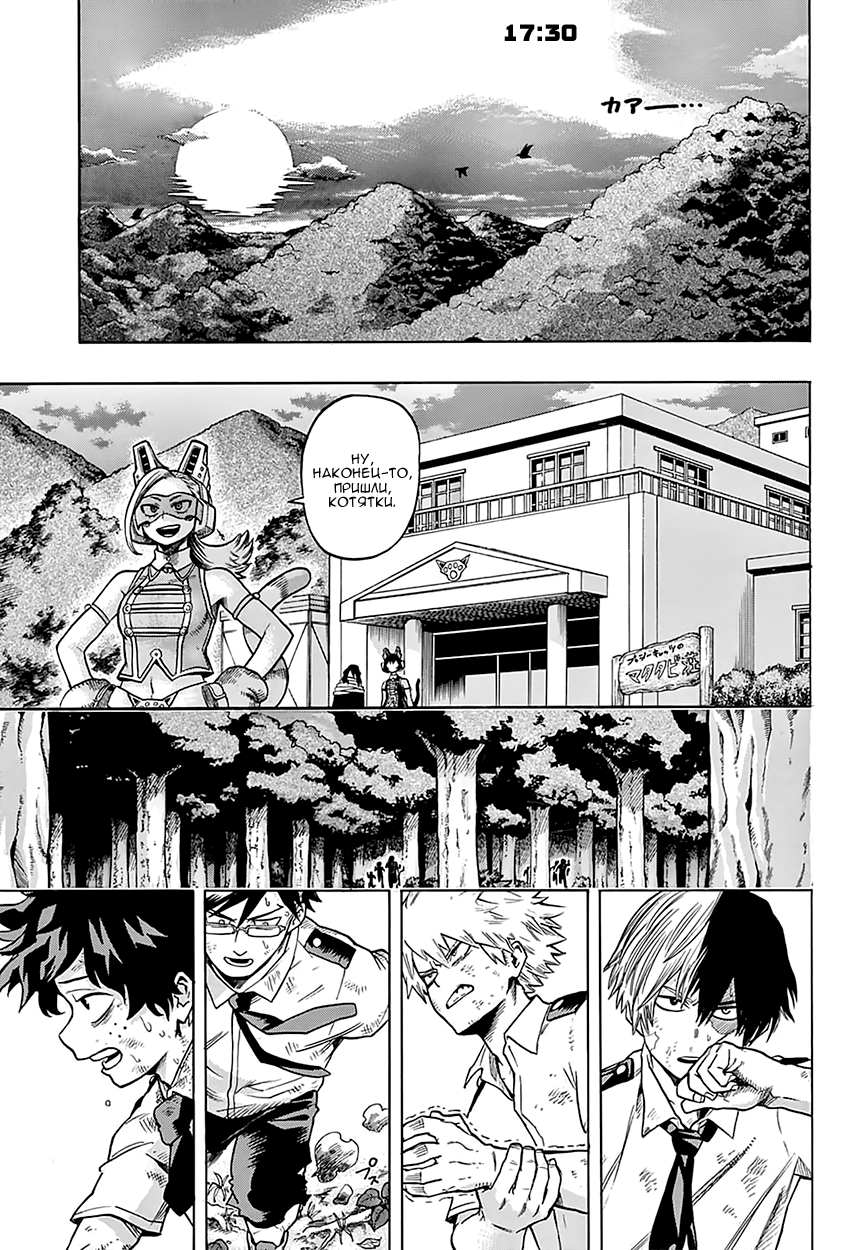 Read Boku no Hero Academia Manga Online