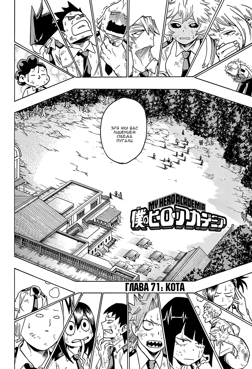 Read Boku no Hero Academia Manga Online