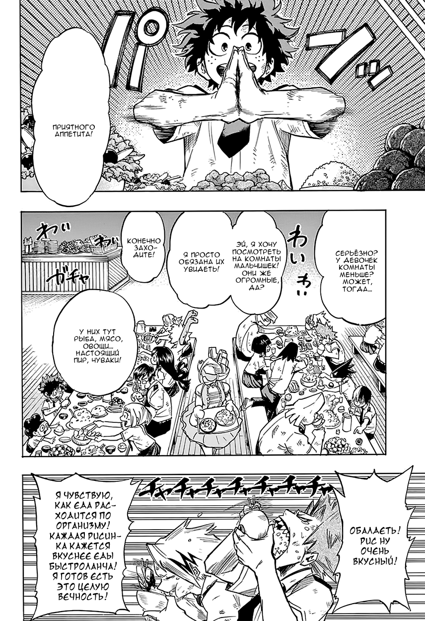 Read Boku no Hero Academia Manga Online