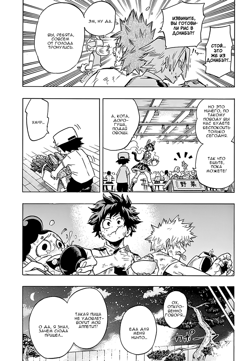 Read Boku no Hero Academia Manga Online