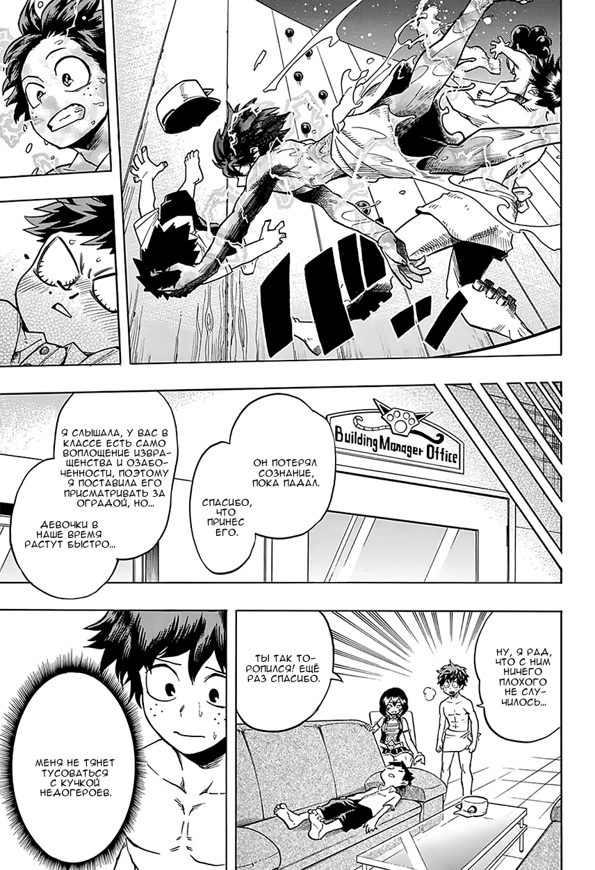 Read Boku no Hero Academia Manga Online