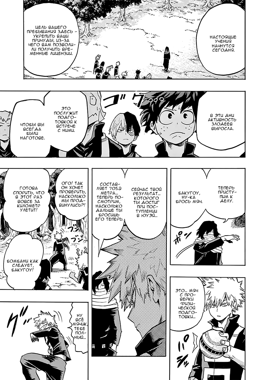 Read Boku no Hero Academia Manga Online