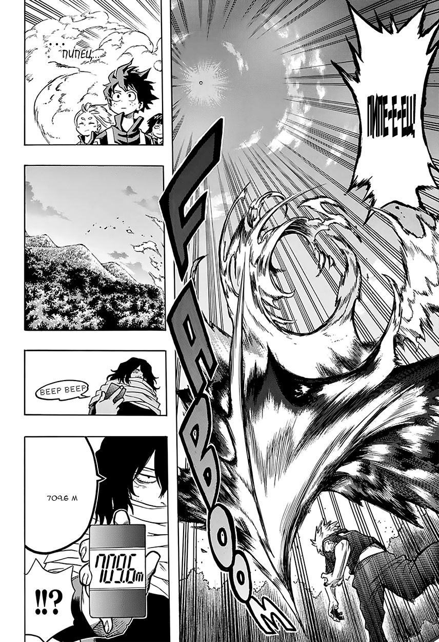 Read Boku no Hero Academia Manga Online