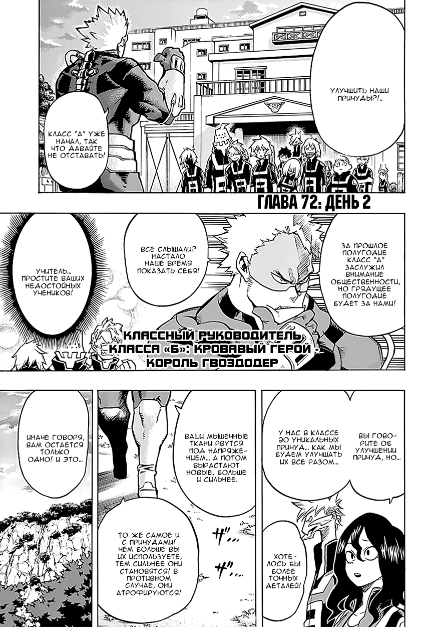 Read Boku no Hero Academia Manga Online