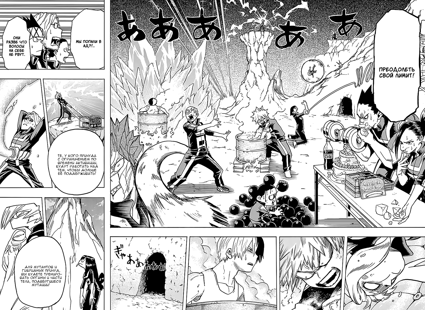 Read Boku no Hero Academia Manga Online