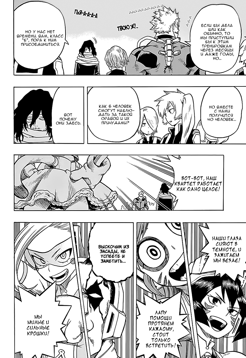 Read Boku no Hero Academia Manga Online