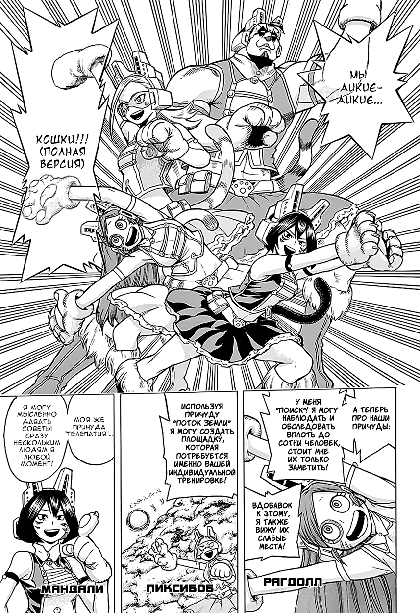 Read Boku no Hero Academia Manga Online