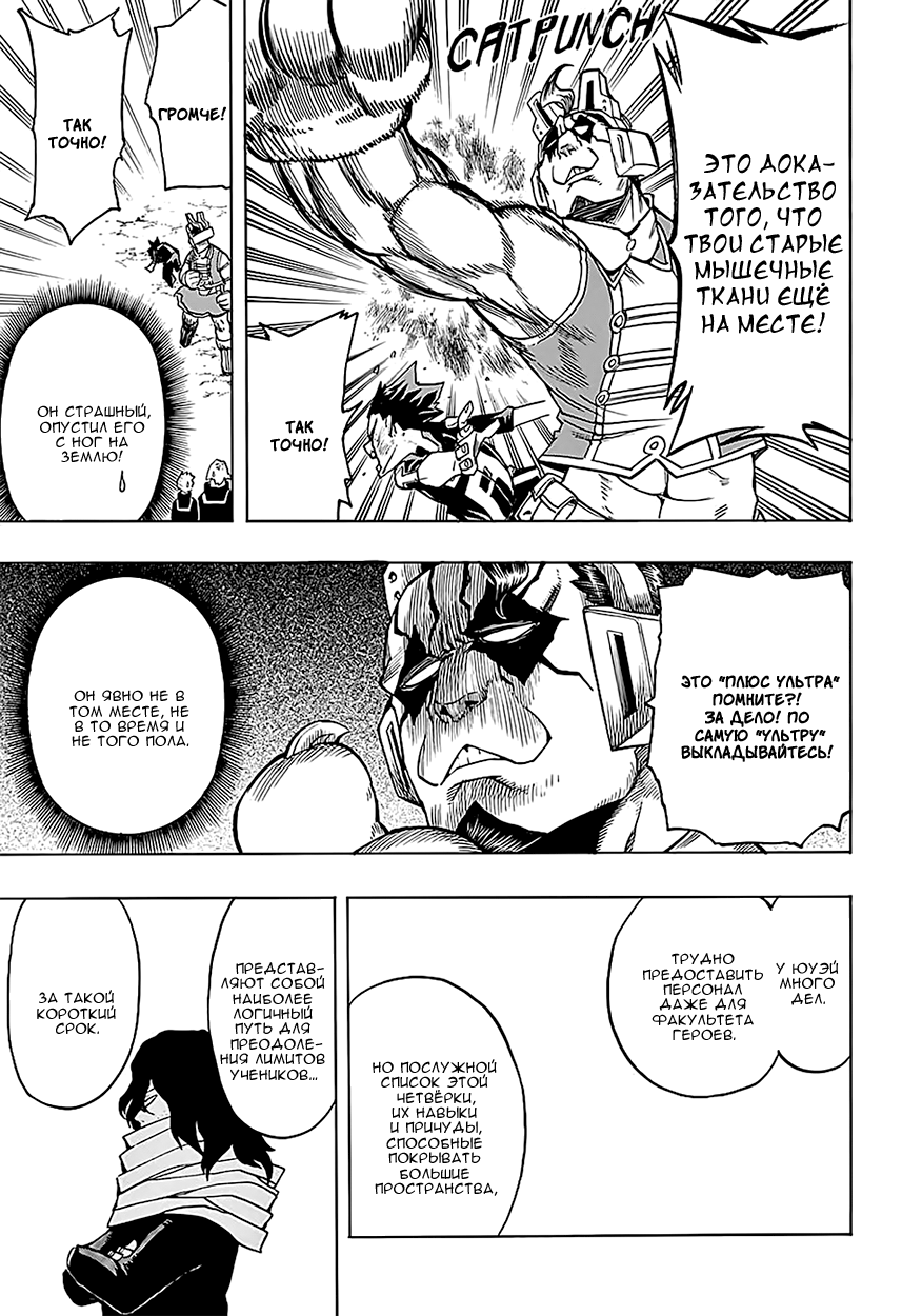 Read Boku no Hero Academia Manga Online