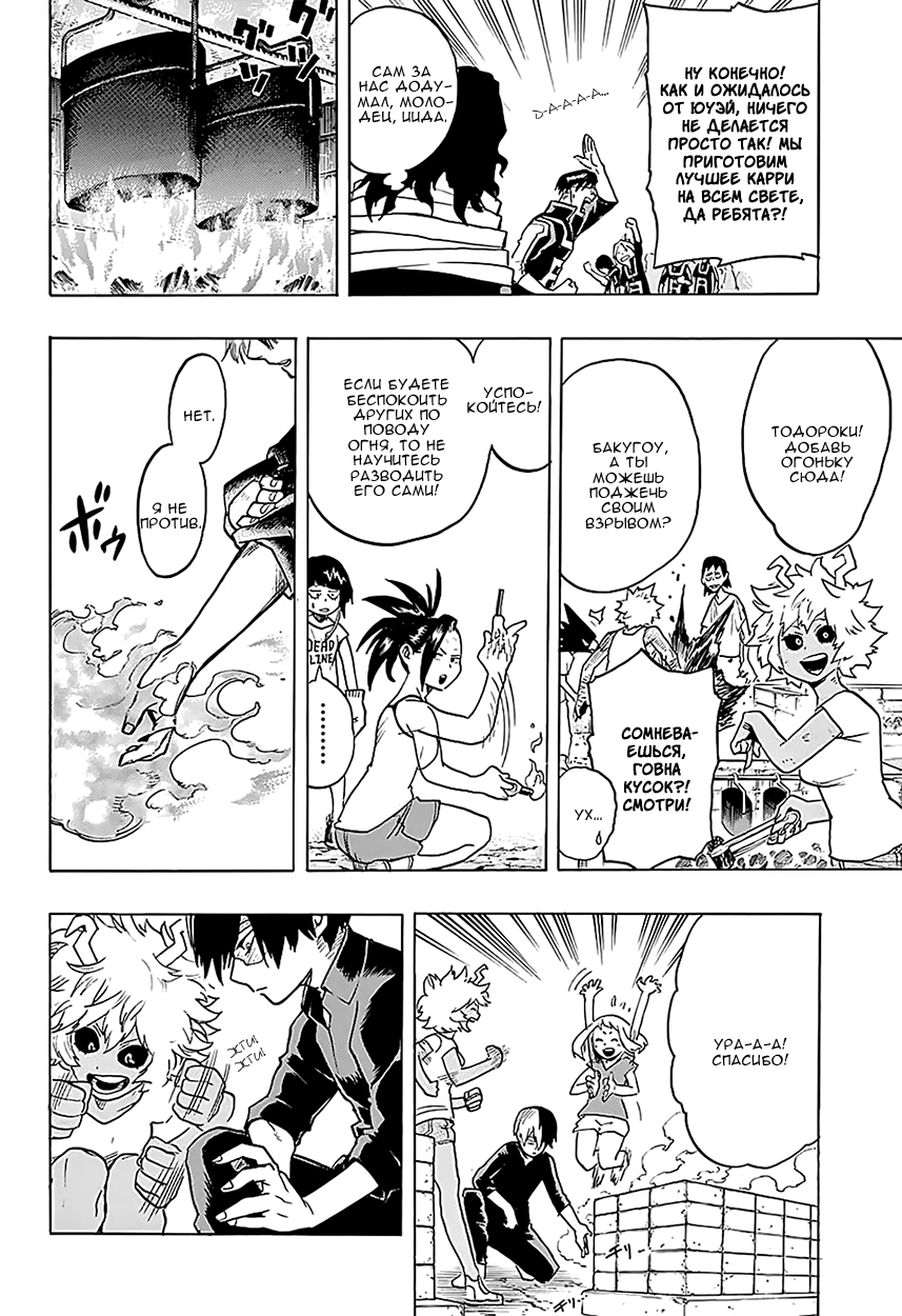 Read Boku no Hero Academia Manga Online