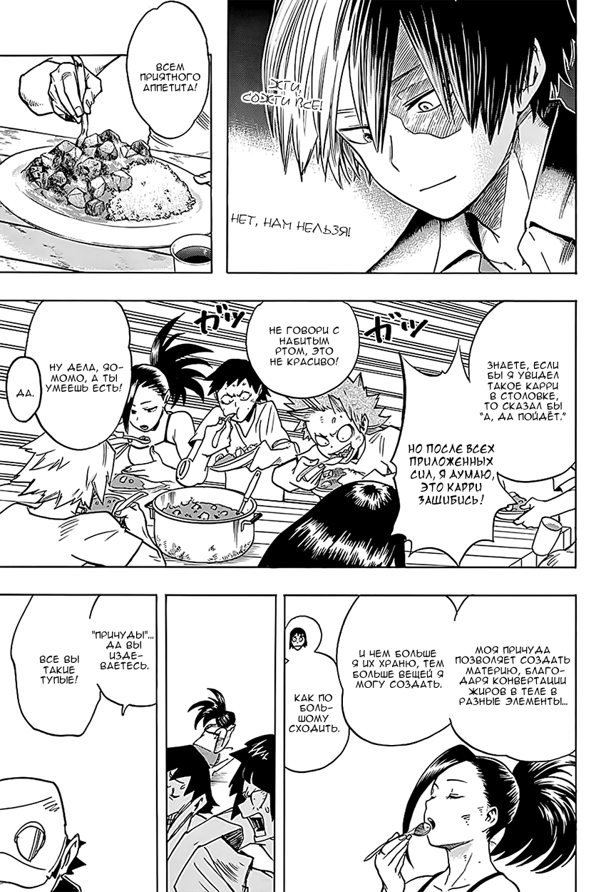 Read Boku no Hero Academia Manga Online