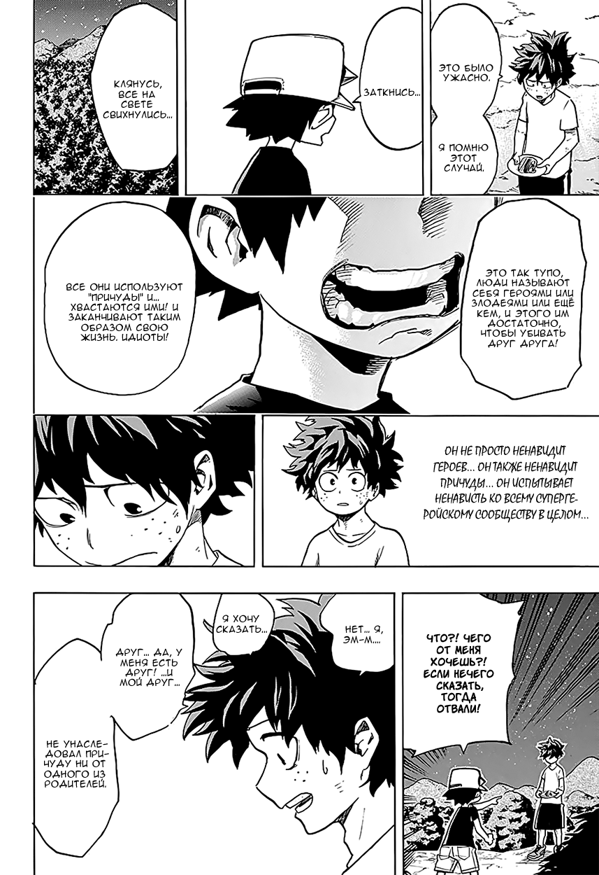 Read Boku no Hero Academia Manga Online